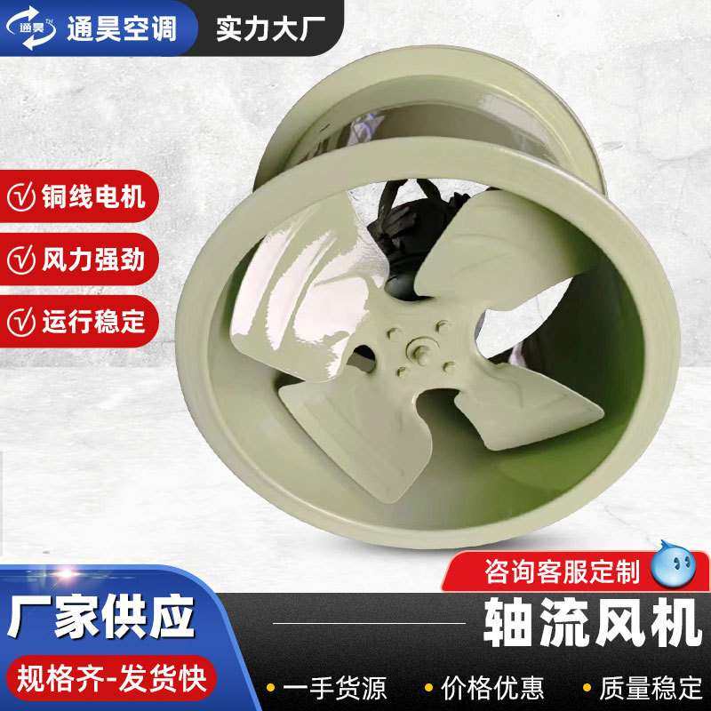 T35-11轴流风机大风量低噪声管道式排气扇380V防爆玻璃钢轴流风机,玩具/童车/益智/积木/模型,遥控车升级件/零配件,淘宝优惠券,粉丝福利购,淘宝优惠卷