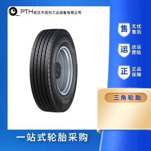 三角轮胎TR685 225/75R17.5-16 245/70R19.5-14商用客车轮胎