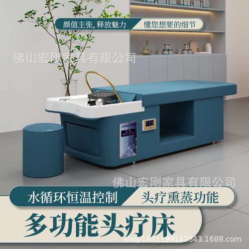 储水式免接管头疗床洗头床理发店专用美发店泰式按摩水循环熏蒸