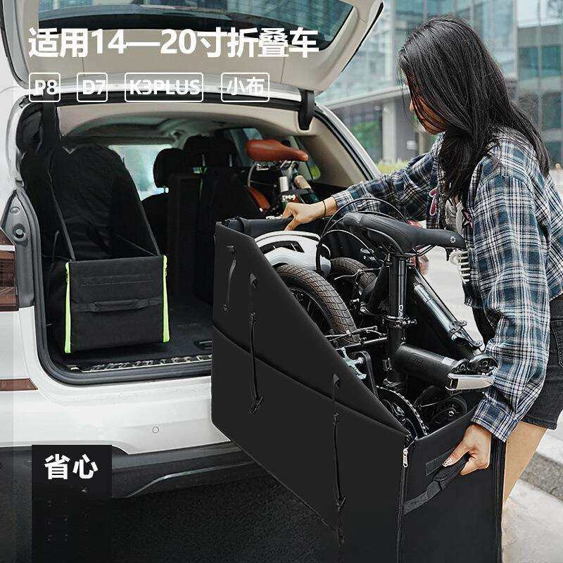便携 大行折叠车收纳箱汽车后备箱停车位装车箱14寸20寸小布p8d7