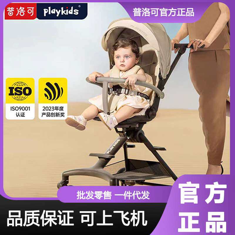 playkids普洛可遛娃神器超轻便携旅行溜娃婴儿手推车A6pro宝宝车