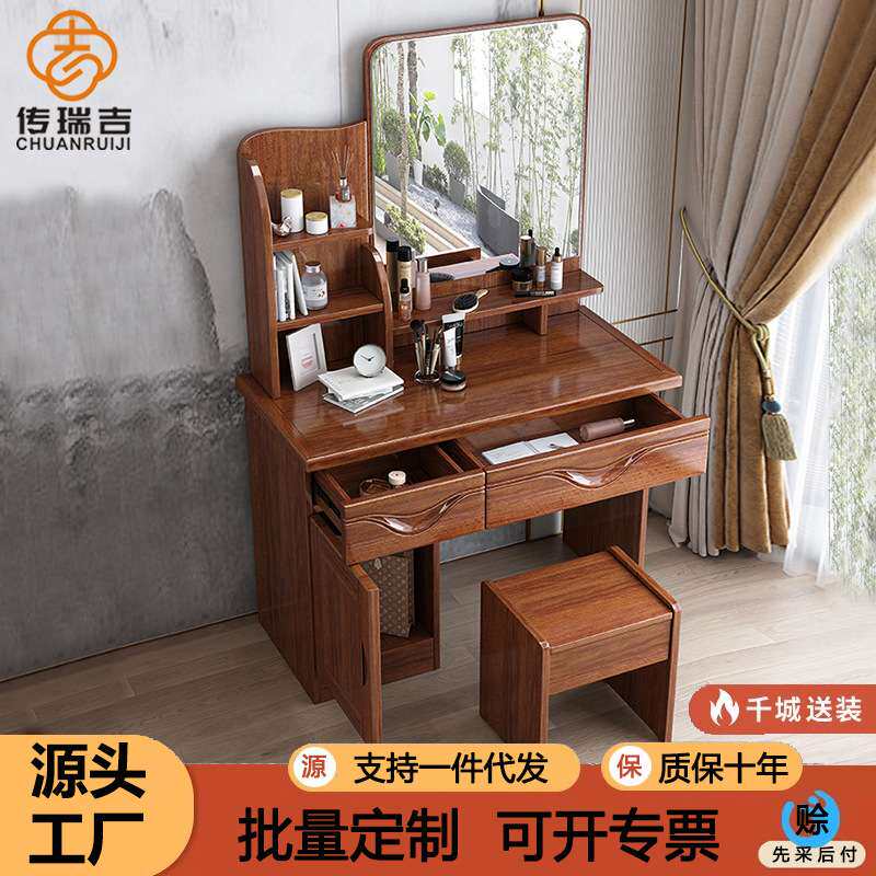 胡桃木实木梳妆台镜子化妆台卧室简约现代新中式小户型原木化妆桌