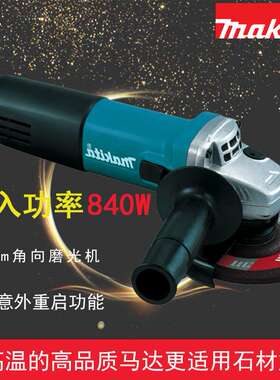 9558HNR 插电式角向磨光机 角磨机 牧田125mm大功率 打磨机 840W