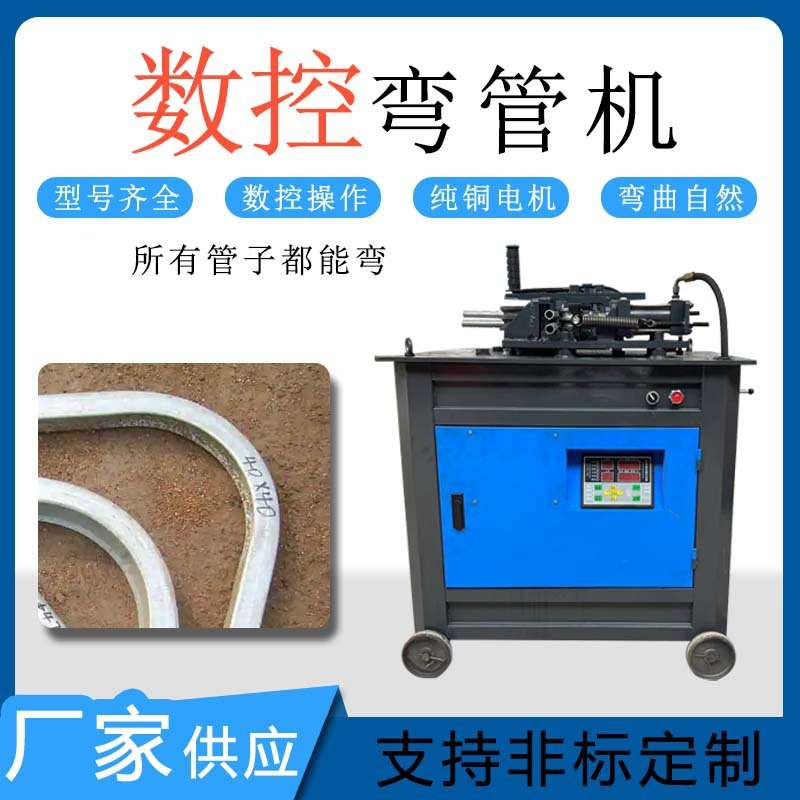 液压双模具弯管机不锈钢镀锌铜铁铝椭圆方圆管材煨弯机液压弯管机