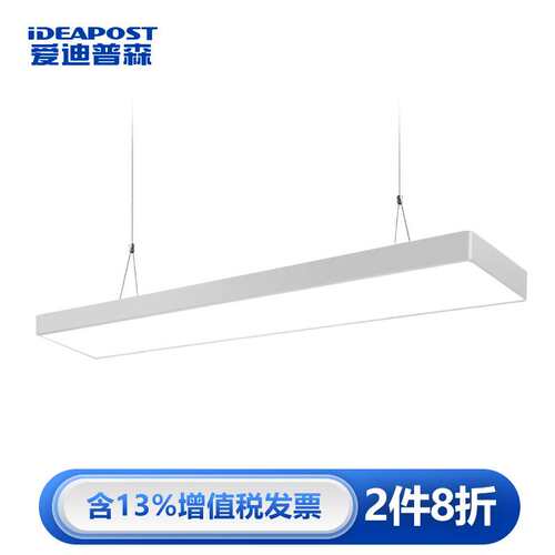 爱迪普森 LED办公室吊灯吸吊两用条形吊灯直角80W 120*30*6cm