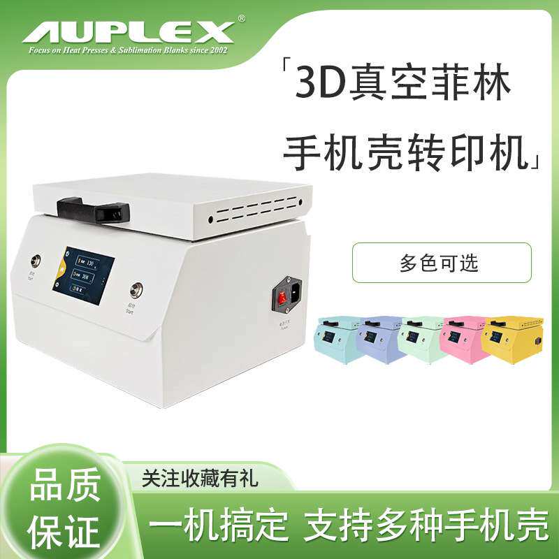 Personalized 3D Vacuum Heat Press Printing Phones Case