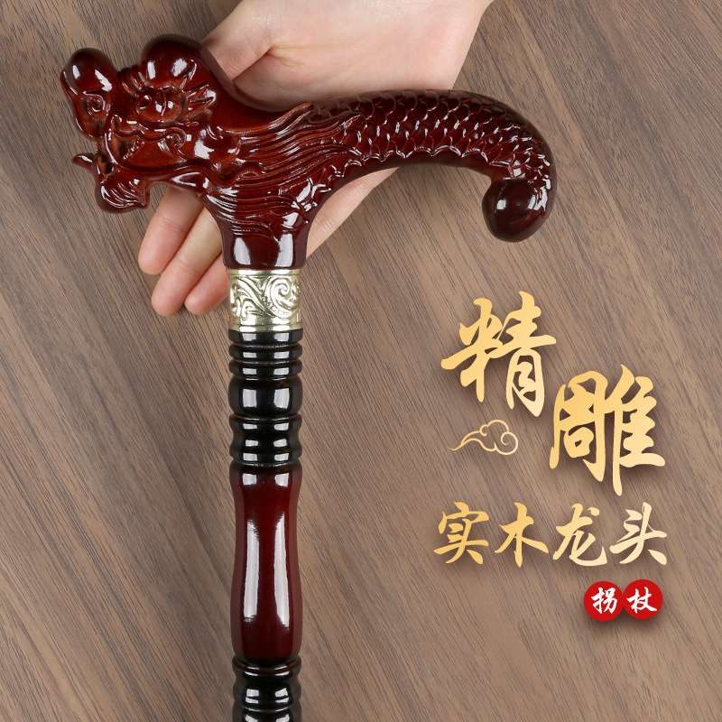 实木老年人拐杖防滑轻便拐棍龙头捌杖木制手杖紫檀色加粗木头