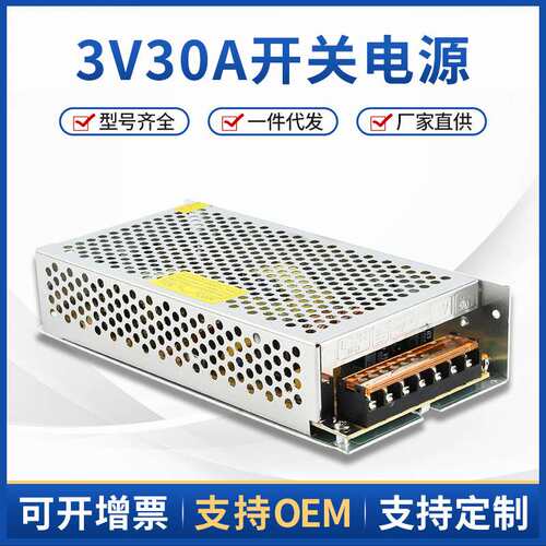 3V30A开关电源  3V90W灯带LED广告灯箱发光字开关电源