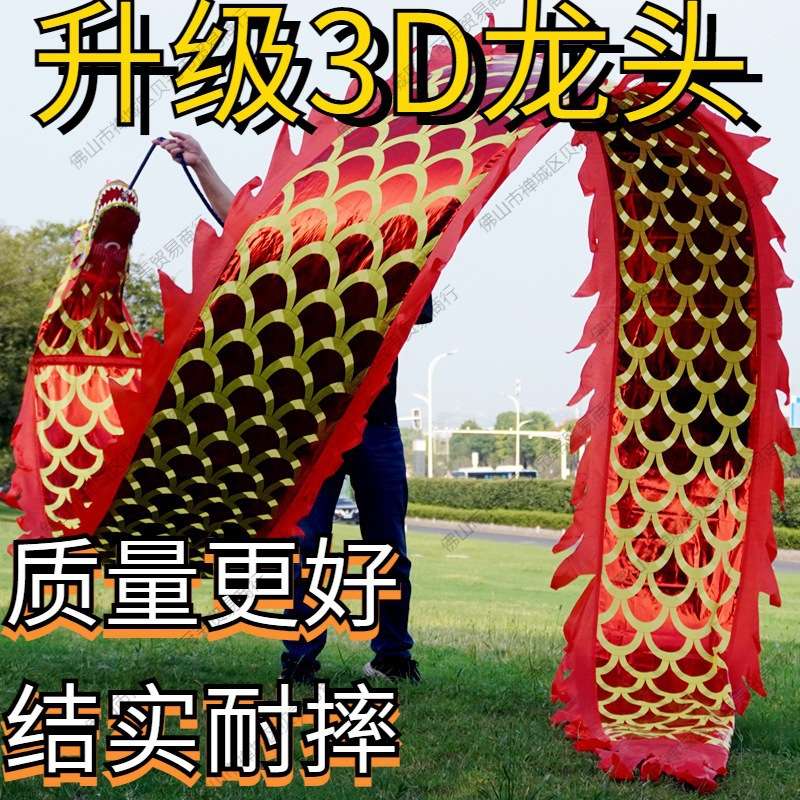 舞龙彩带健身龙带龙头耍龙道具布龙中老年人彩龙广场舞手甩龙儿童