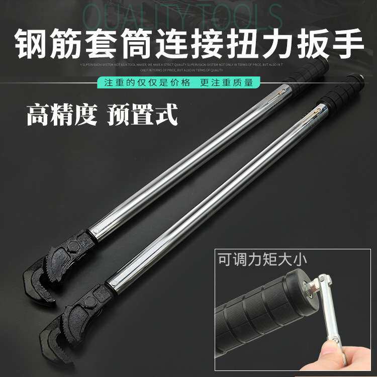 省力可调力矩钢筋校正扭矩扳手 带刻度预置式钢筋直螺纹扭力扳手
