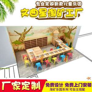 2023厂家直供儿童淘矿设备创业项目淘沙淘矿乐园可加盟淘矿小镇