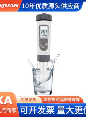 灰色SALT-785四合一EC/S.G/TEMP/盐度计厨房卤水比重计水质检测笔