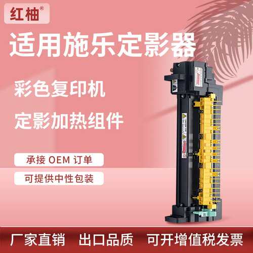 适用施乐7855定影组件Xerox 7830 7970 7835 7845i定影器加热组件