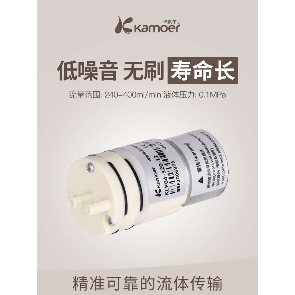 隔膜泵实验水泵12v泵抽水泵微型泵24伏自吸泵电机KLP04小泵