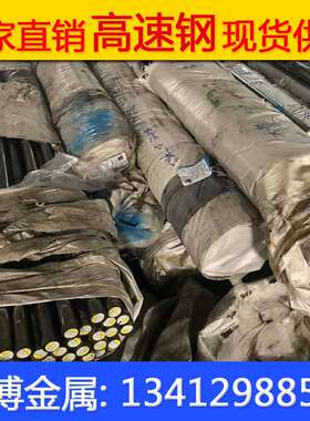 供应W12Cr4V5Co5高速工具钢 W12Cr4V5Co5钢板 圆钢 量大从优