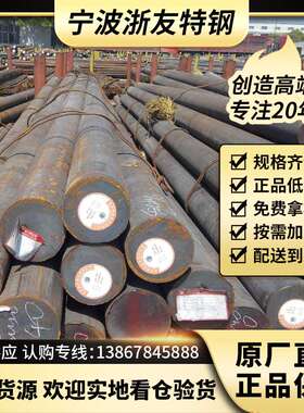 现货供应宝钢37CrMnMo圆钢圆棒 棒材  规格Φ6-300 可配送到厂