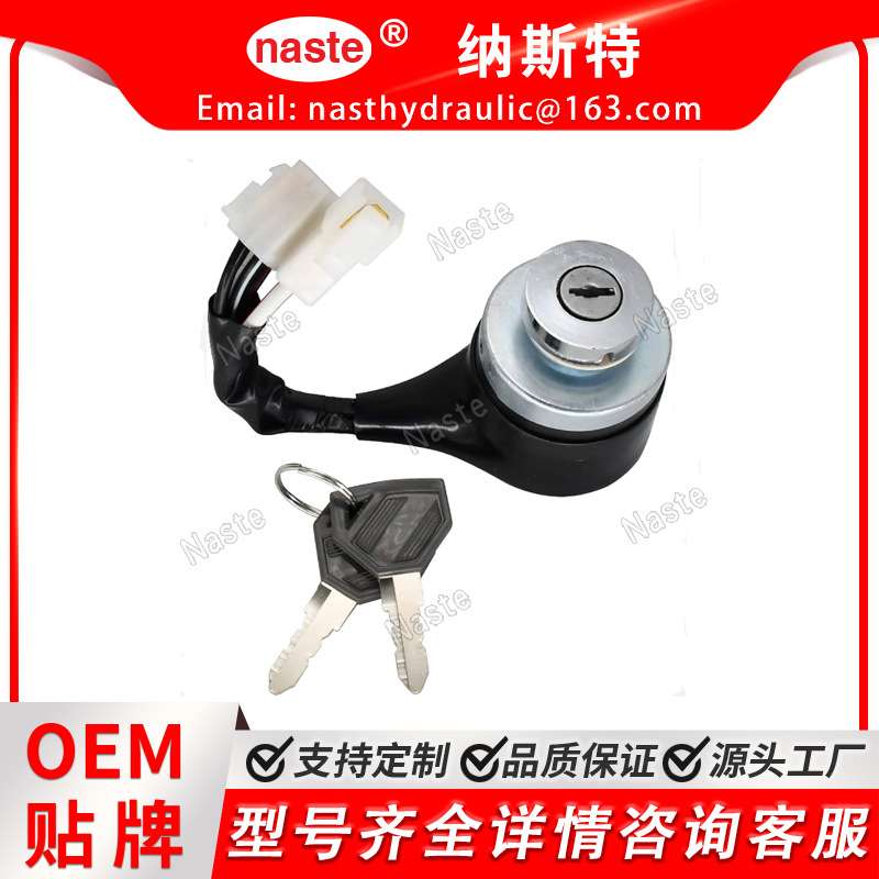 开关点火钥匙启动器 CY-1A7335-5211?0 194940-52110