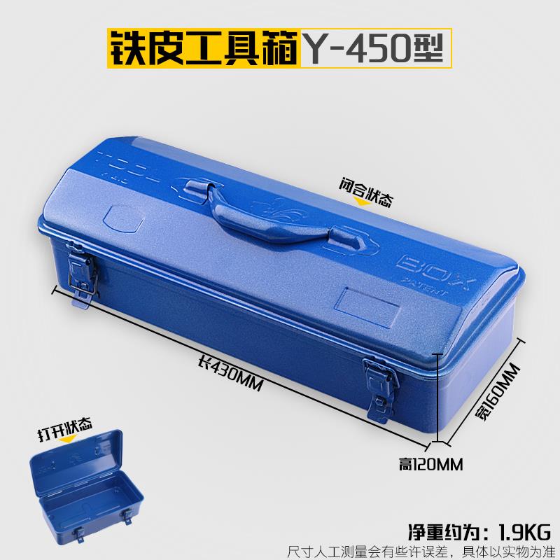 加厚铁皮工具箱 多功能家用五金铁制工具盒铁箱 大中小号