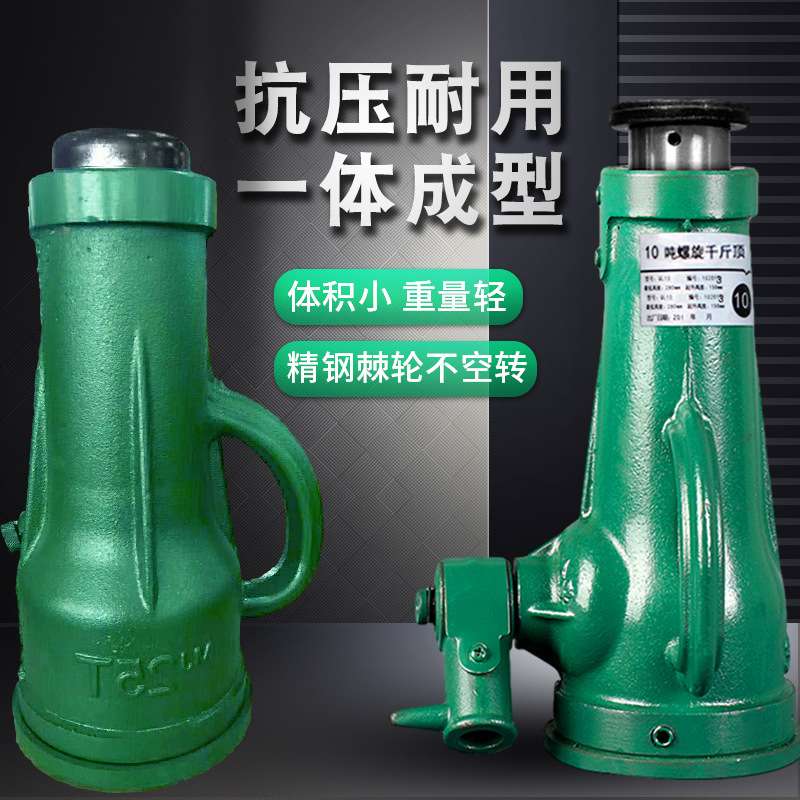 齿轮手摇机械式千斤顶3吨5T10吨20吨便捷车载工具螺旋式千斤顶