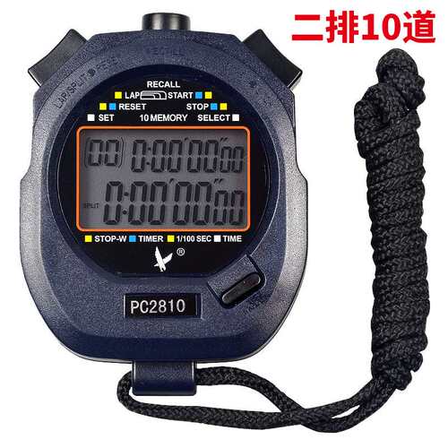 天福电子秒表计时器 跑步田径PC2810二排十道三排60道100道秒表