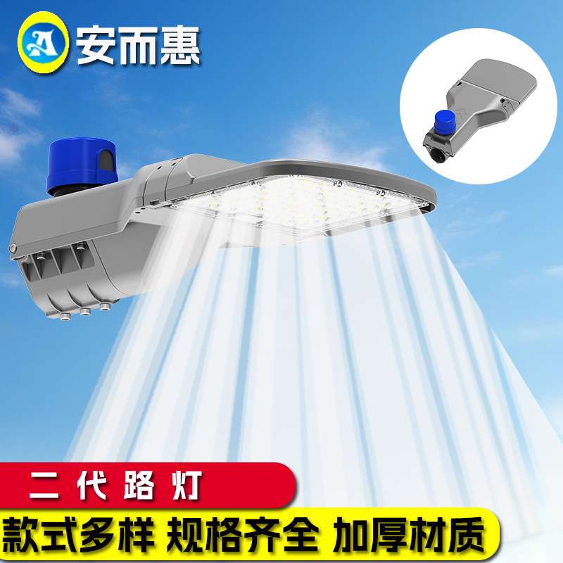 二代路灯外壳套件100W路灯头套件室外道路照明压铸铝材模组