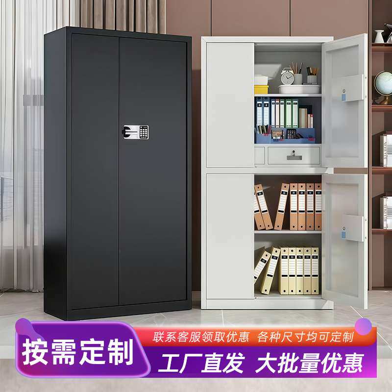 加厚钢制保密柜厂家指纹带锁密码储物柜加密办公室资料保险柜智能