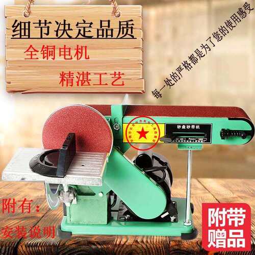 小型台式砂带机 BD46N平面砂光机多功能家用木工抛光机微型打磨机