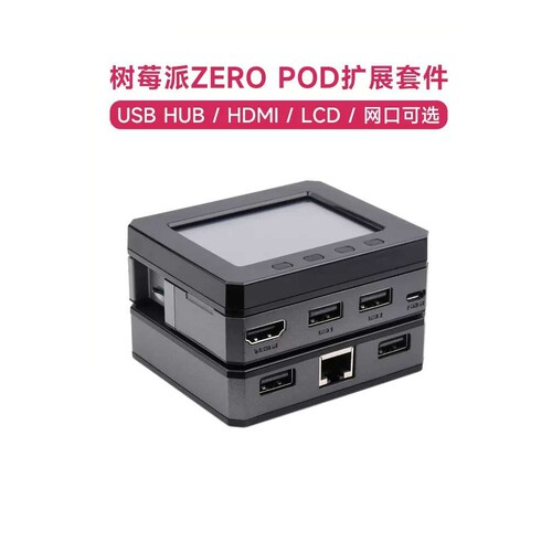 树莓派zero usb hub/hdmi接口扩展板 Raspberry Pi Zero 2 W