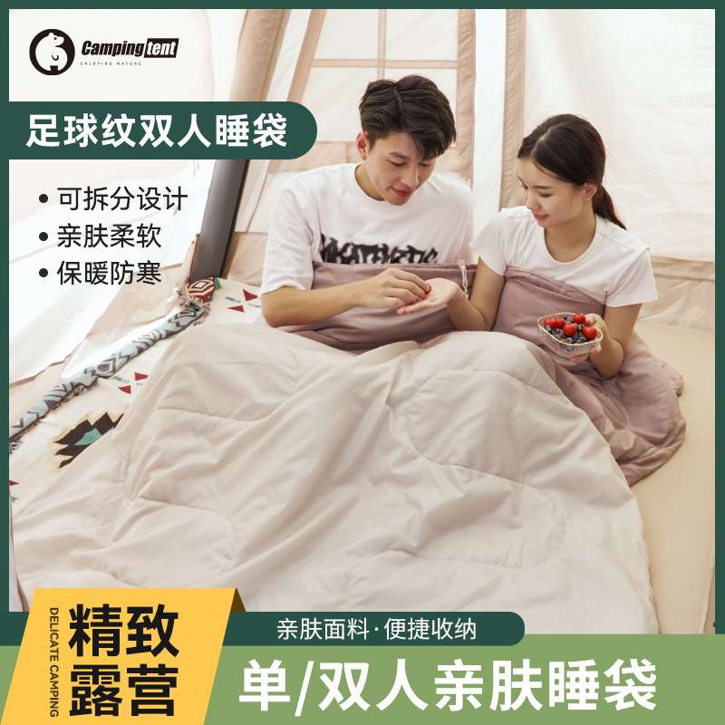 户外露营睡袋野营可拼接睡袋加宽便携式机洗睡袋旅行隔脏保暖睡袋