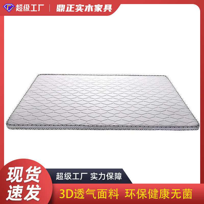 护脊椎天然椰棕床垫家用棕垫 乳胶1.5 1.8m偏硬棕榈1.2米