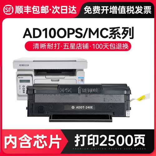才进适用震旦AURORA AD240PN硒鼓打印机多功能复印一体机ADDT
