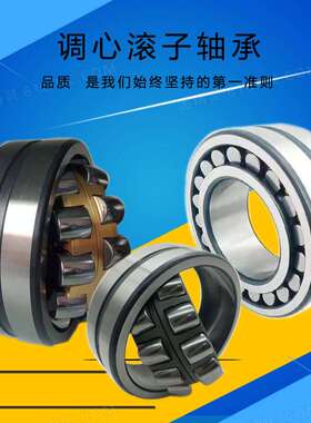 超海双列调心滚子 搅拌机 破碎机轴承 24072CA/W33 24072CC/W33