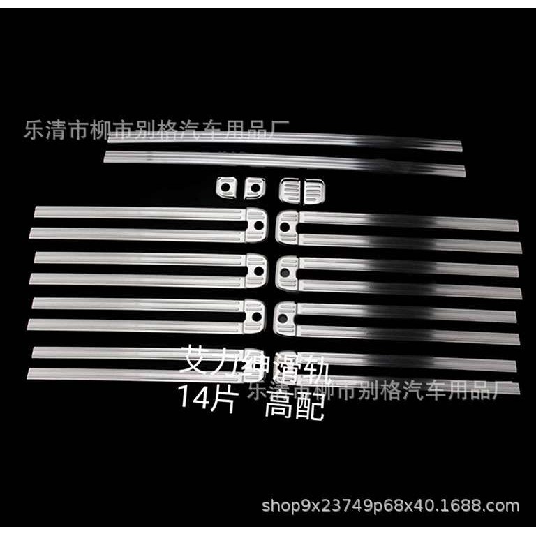 适用15-19款奥德赛车门防踢木地板滑轨艾力绅改装车门滑轨道饰条,玩具/童车/益智/积木/模型,遥控车升级件/零配件,淘宝优惠券,粉丝福利购,淘宝优惠卷