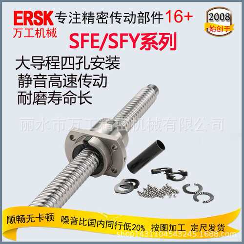螺杆大导程高速滚珠丝杆SFE2525模组优惠滚珠丝杆SFY2525传动丝杆