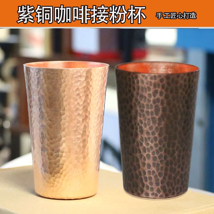 咖啡接粉杯闻香杯EK43小富士磨豆机手冲咖啡接粉器手工紫铜接粉杯