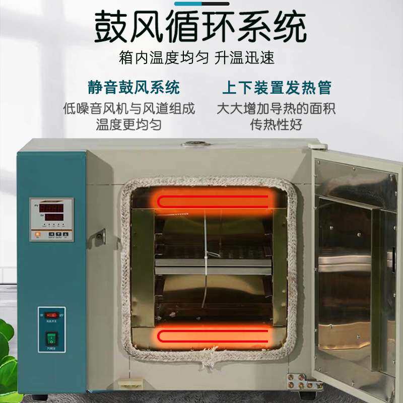 电热鼓风循环400度烤箱高温实验室500度工业烘箱电焊条恒温干燥箱