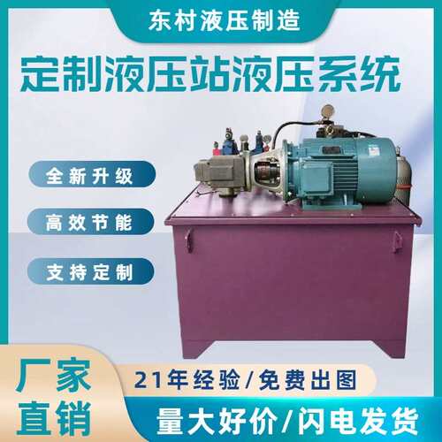 非标液压站油缸泵站液压动力元件控制系统总成源头厂家高压液压站