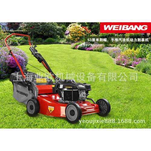 WEIBANG维邦53厘米割幅草坪修剪机 割草机 WB537HC草坪机
