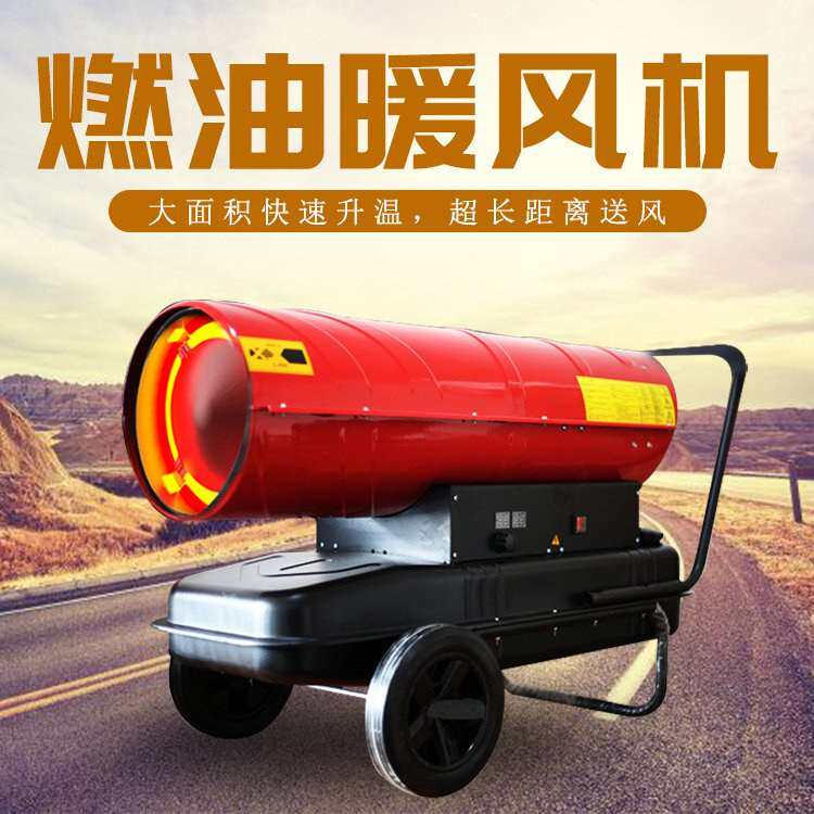 成德 大面积柴暖养殖场取暖器 保温大棚增温设备