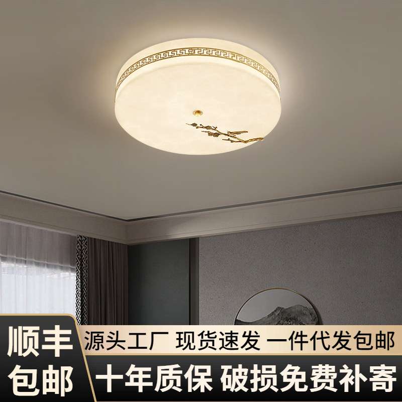 全铜吸顶灯客厅灯新中式仿云石简约复古中国风书房灯卧室灯具灯饰