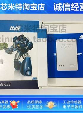 AVR ATMEL ATJTAGICE3 仿真器 avr/ JTAGICE3 下载器/编程器