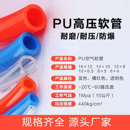 供应厂家 pu气管高压气泵防爆6*4/10*6.5/12*8空压机气动软管