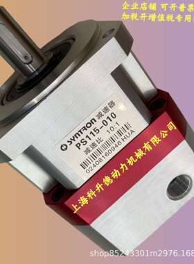 SYNTRON森创行星齿轮减速机 减速器 PS90-005 PS90-030 PS115-010