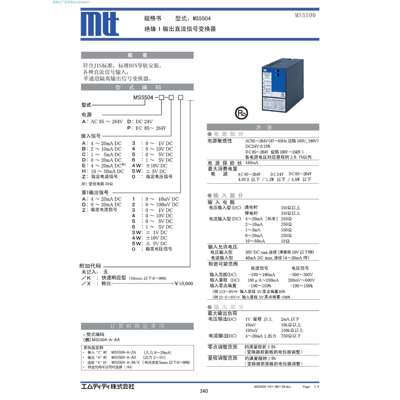 MS5504-A-AA直流信号变换器 MTT原厂 货期规格另议 MS5503-A-