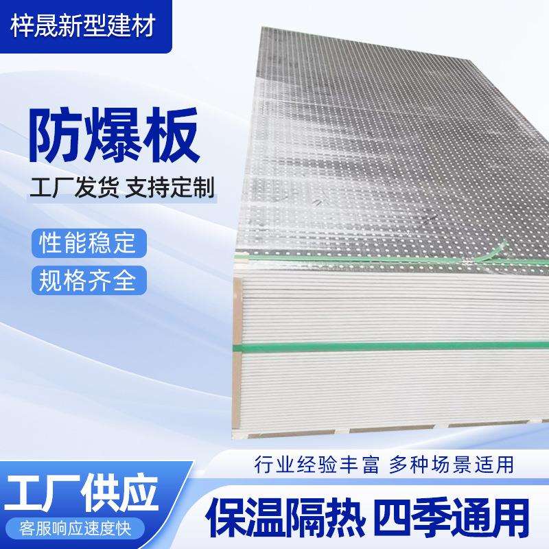 防爆板泄爆板防火屋面吊顶隔墙双面锌压力水泥板厂房抗爆板防爆板