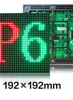 户外全彩显示屏P6P3P4P5P8P10P2.5P4.84led屏高亮