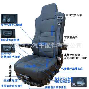 重汽汽车驾驶员座椅总成厂家 多功能集成化航空气囊减震座椅厂家