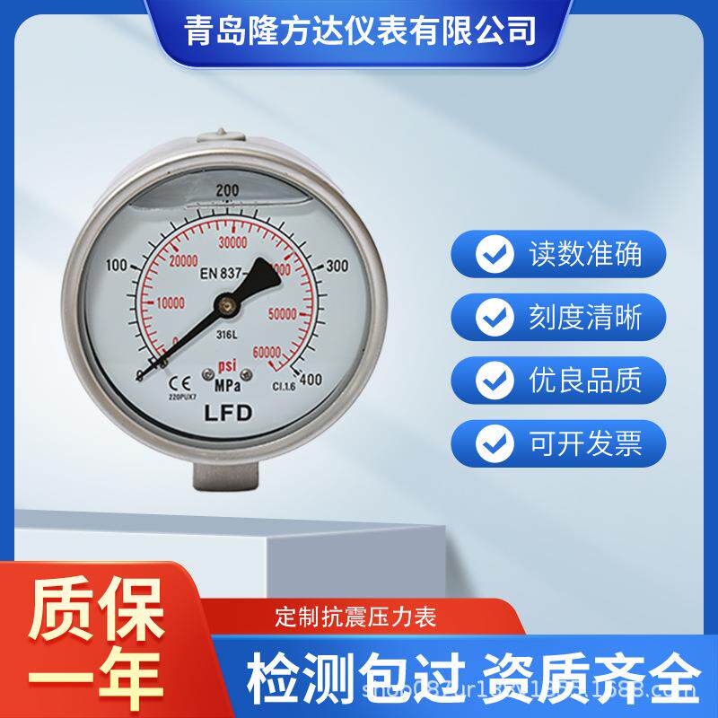 400兆帕超高压清洗压力表高压切割柴油电喷进口配件不锈钢充油表