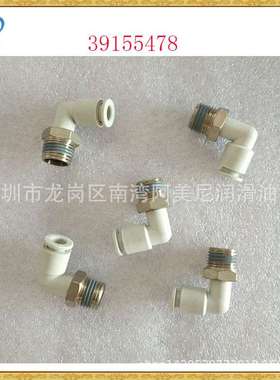 替 代英 格 索 兰 快插直角接头39155478 空气压缩机配件