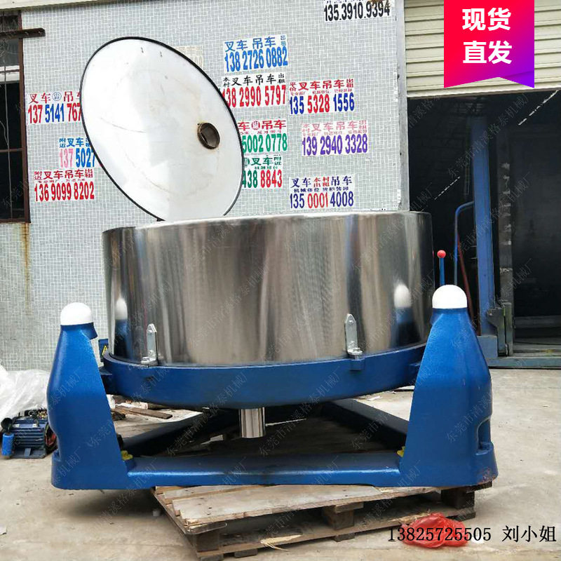 江苏生产酒店宾馆用被单甩干机卧式50kg容量离心脱水机